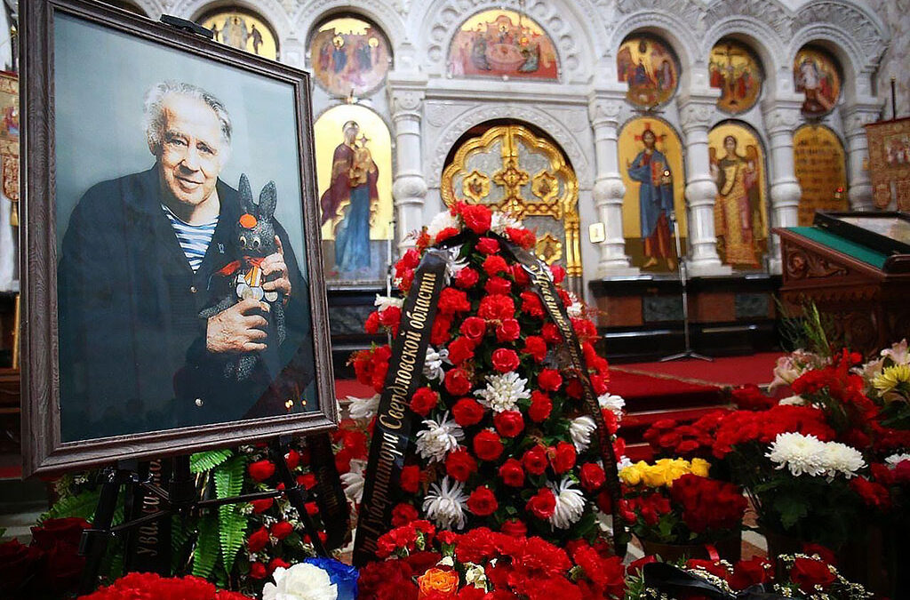 День прощания и похорон